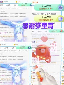 金麒麟安静唱歌🎤主播照片