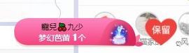 小奶猫谢谢哥哥们主播照片