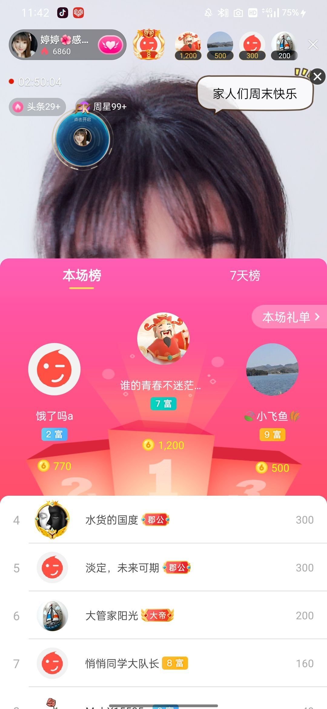 婷婷💕感恩有你陪伴的图片