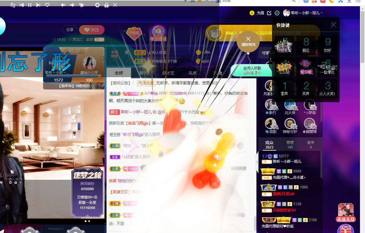 聆听~福妞儿的图片