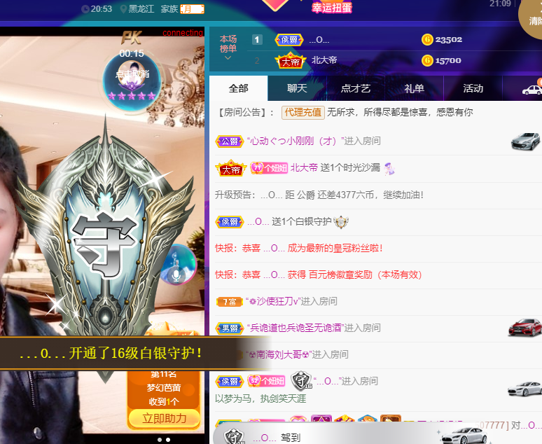 聆听~福妞儿的图片