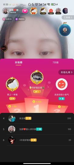 ♥玉颜❤️主播照片