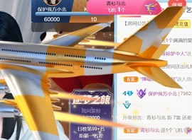 保护我方小北主播照片
