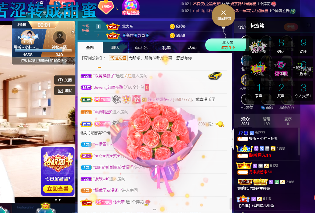 聆听~福妞儿的图片