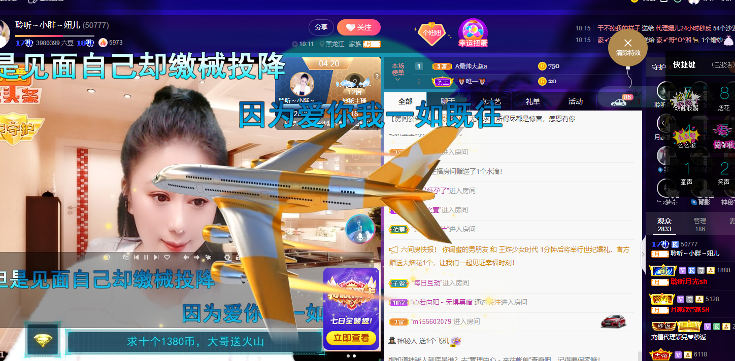 聆听~福妞儿的图片