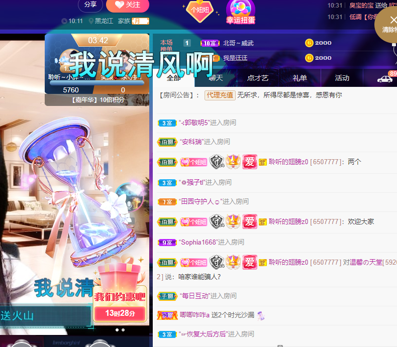 聆听~福妞儿的图片