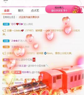 ❤️love容儿❤️主播照片