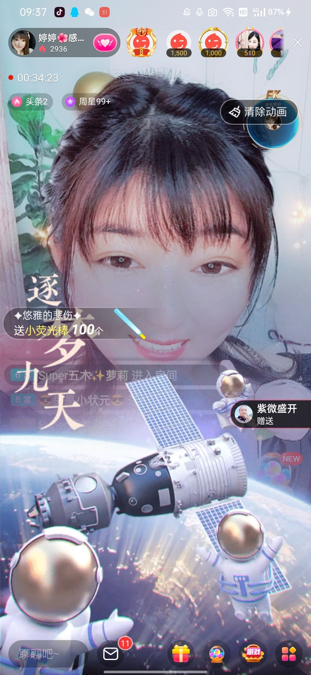 婷婷💕感恩有你陪伴的图片