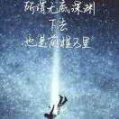 紅塵俫迲一場顭。