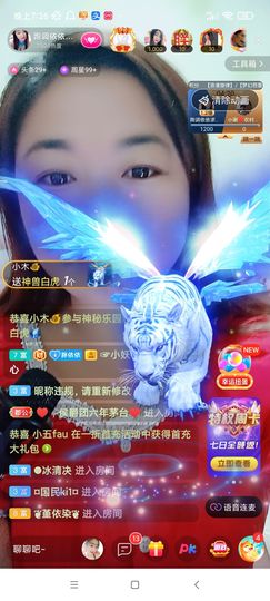 磨人的小依依主播照片