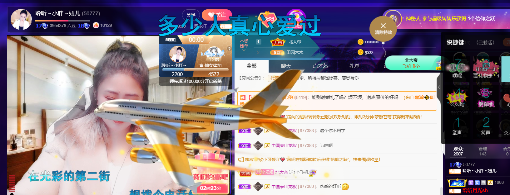聆听~福妞儿的图片