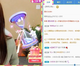 小洁妹妹贺蘇彡爺帝君主播照片