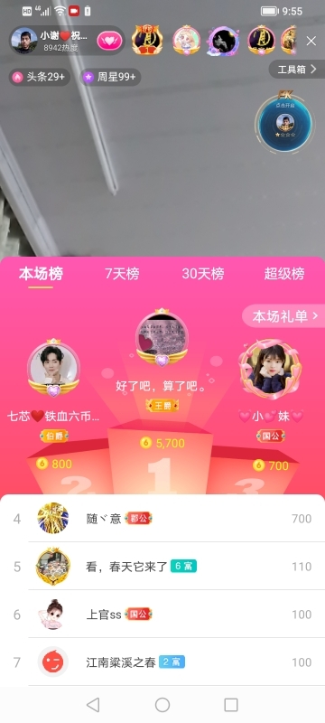 小谢农村田园生活的图片