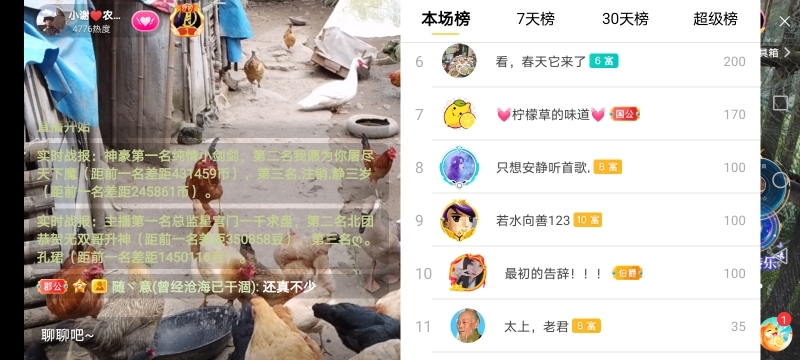 小谢农村田园生活的图片