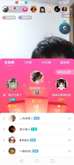 小谢农村田园生活主播照片