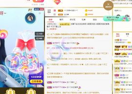 👑䒕暖宝好运旺旺旺主播照片