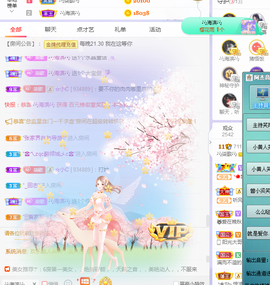 🎶柒歌不舒服休息主播照片