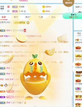 哇塞娇娇暂休主播照片