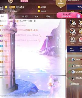 宝儿♚贺淡忘帝尊啦主播照片