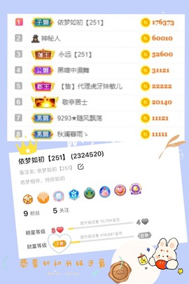 子依🐍的图片