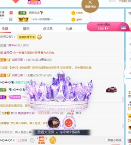 萱萱大宝贝～主播照片