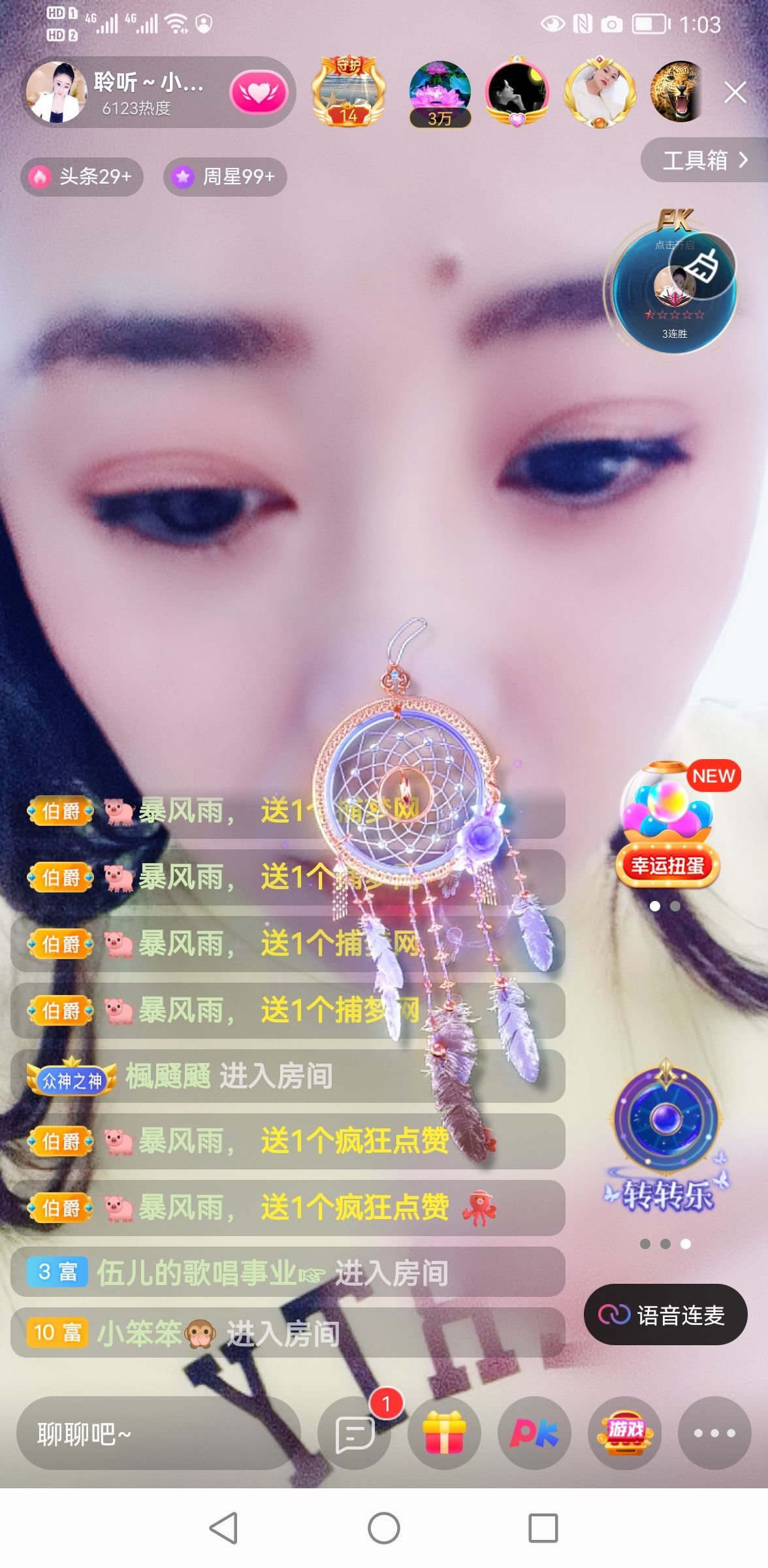 聆听~福妞儿的图片