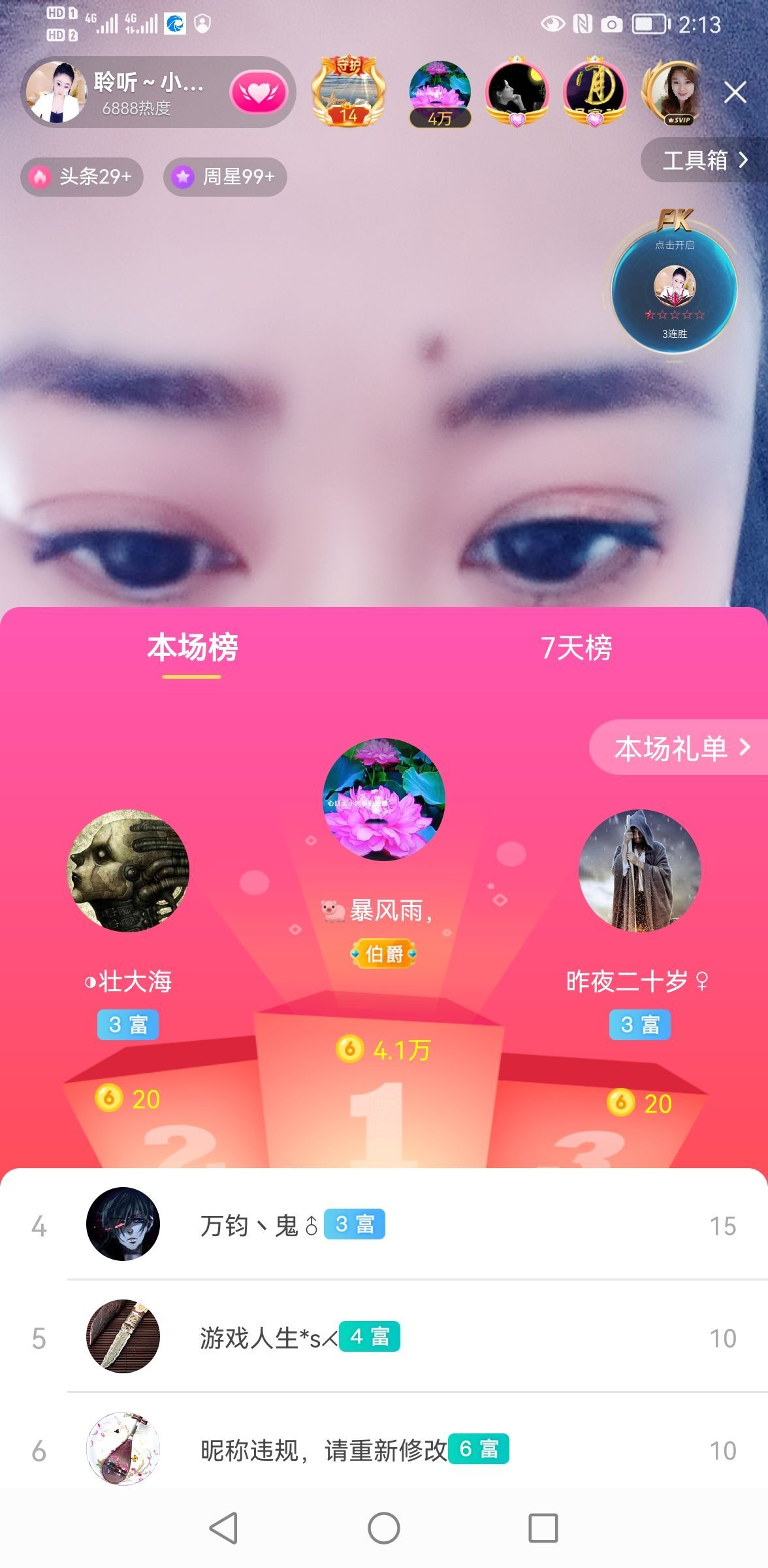 聆听~福妞儿的图片