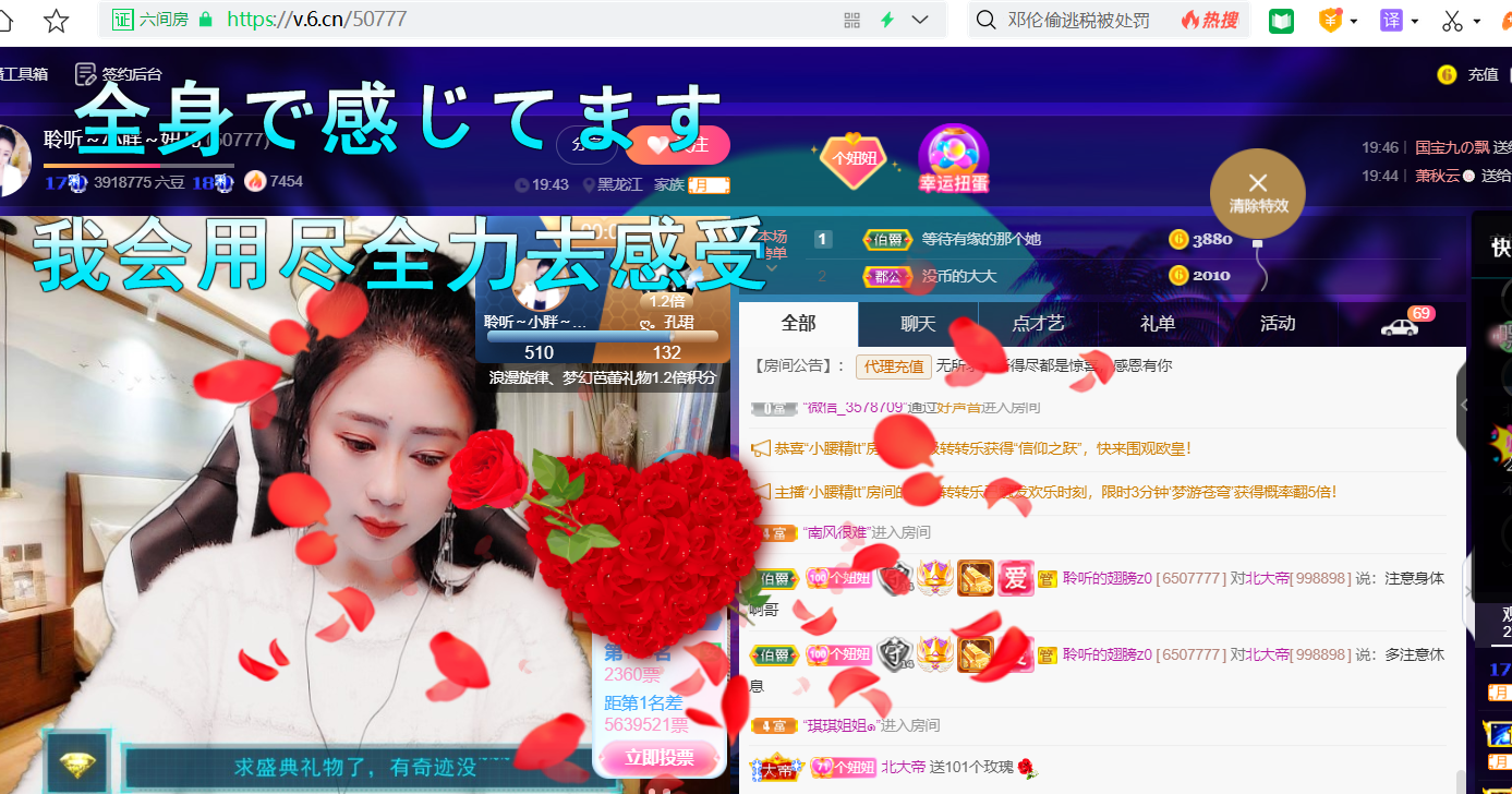 聆听~福妞儿的图片