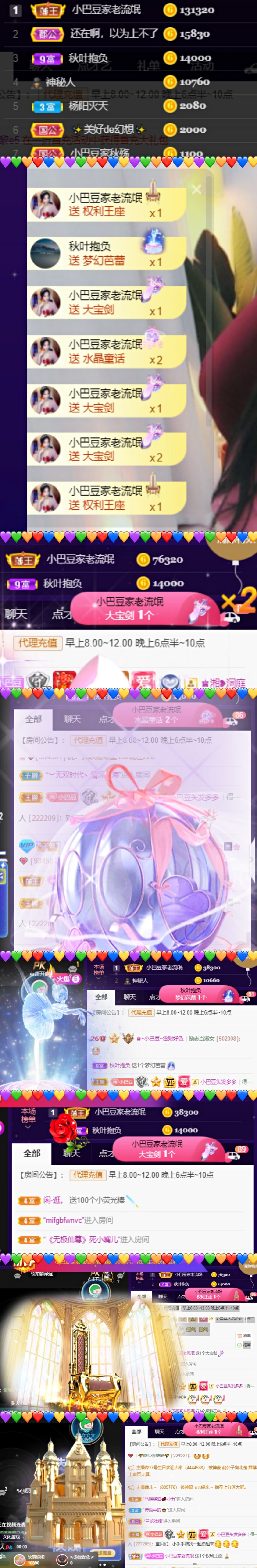 ♚~小巴豆~贪财好色的图片