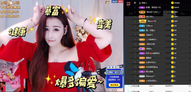 丹妮已换11191主播照片