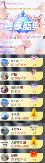 跑调嘉💟主播照片
