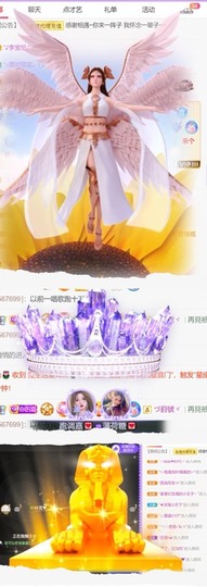跑调嘉💟主播照片