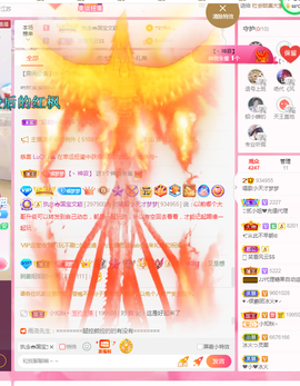 再见退主播照片