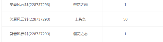 再见退的主播照片