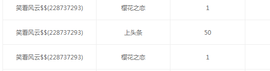 再见退主播照片