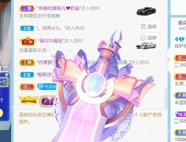 保护我方小北主播照片