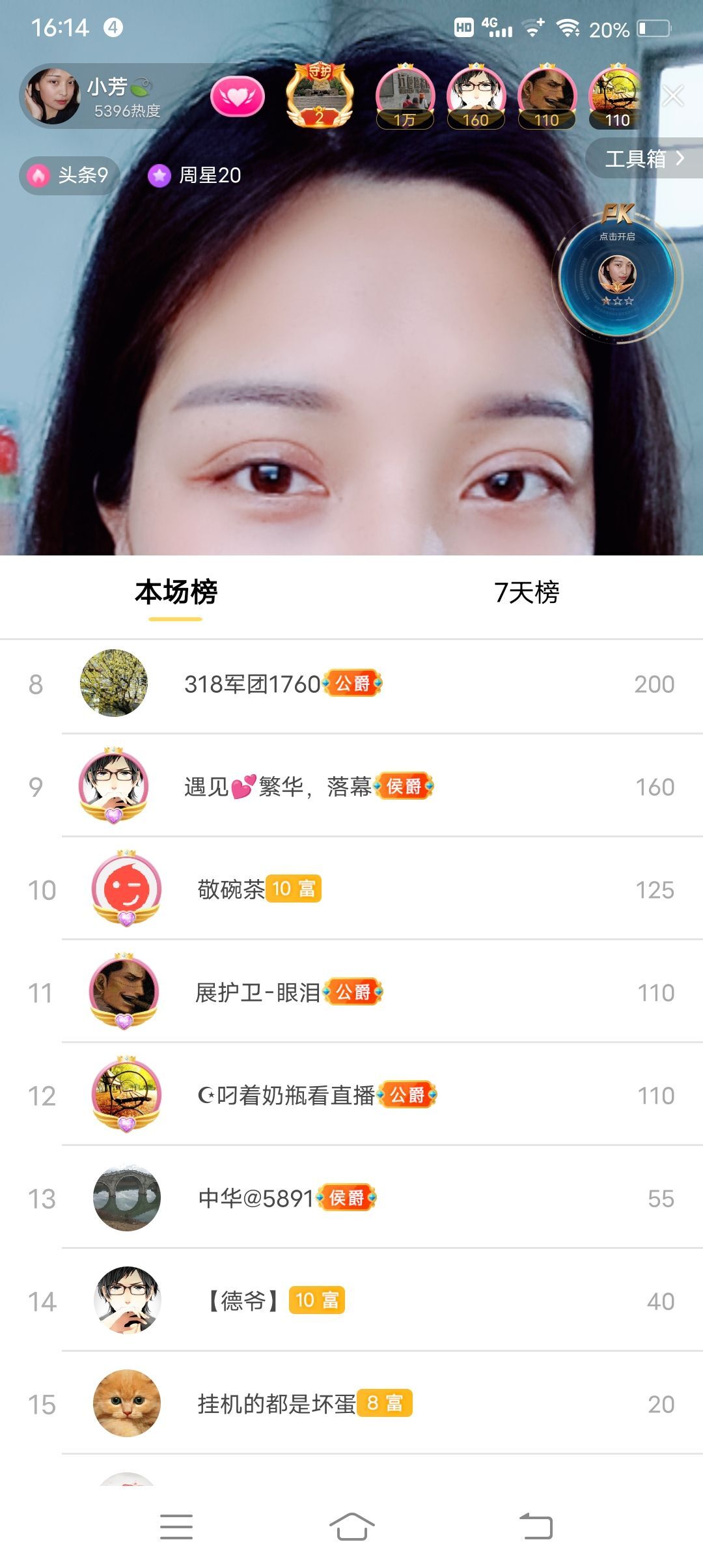 小芳，🌸减肥打卡的图片