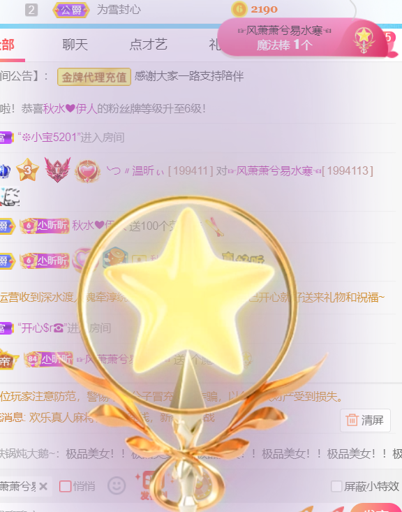 ╰つ〃薀昕🌷的图片