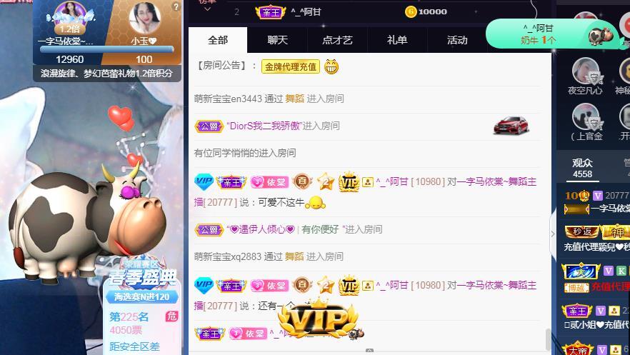 一字马~依棠的图片