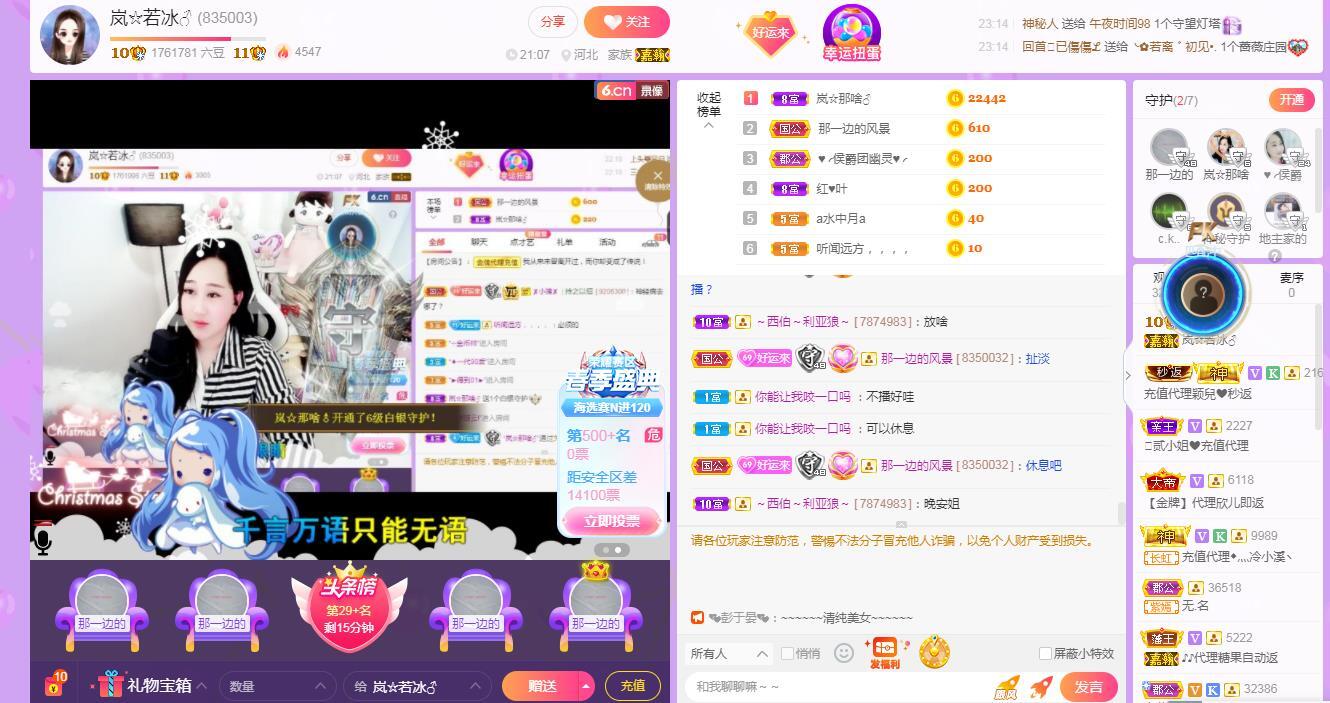 岚☆若冰♂的图片