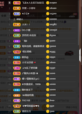 灵儿🎶暂休主播照片