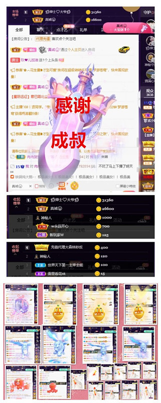 玖❤儿加油的图片
