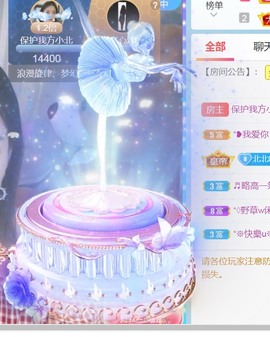 保护我方小北主播照片