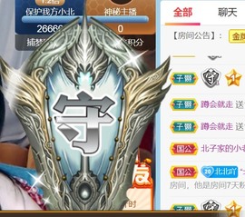 保护我方小北主播照片