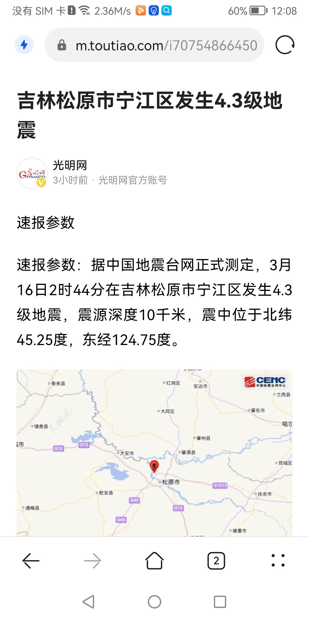 天王盖地虎044的图片