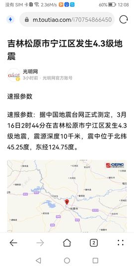 天王盖地虎虎044的图片