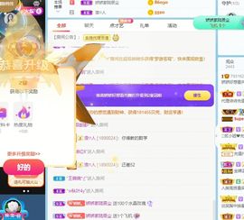 哇塞娇娇暂休主播照片