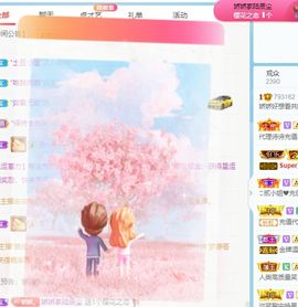 哇塞娇娇暂休主播照片