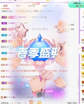 🐯双双🍀主播照片