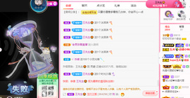 可可可可休息主播照片